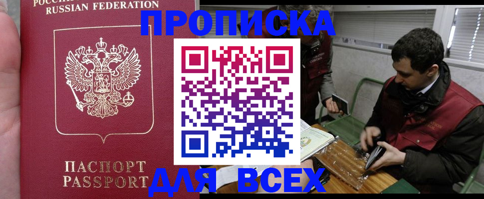 временная регистрация госуслуги в Брянской области