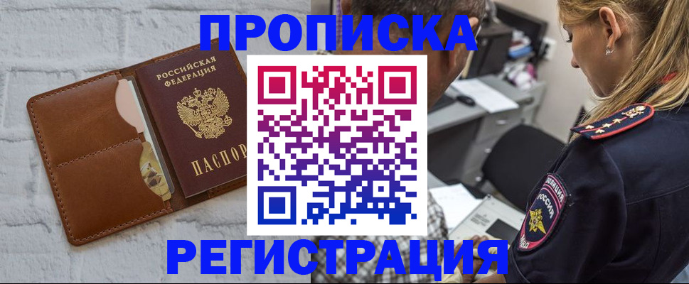 регистрация в Брянской области
