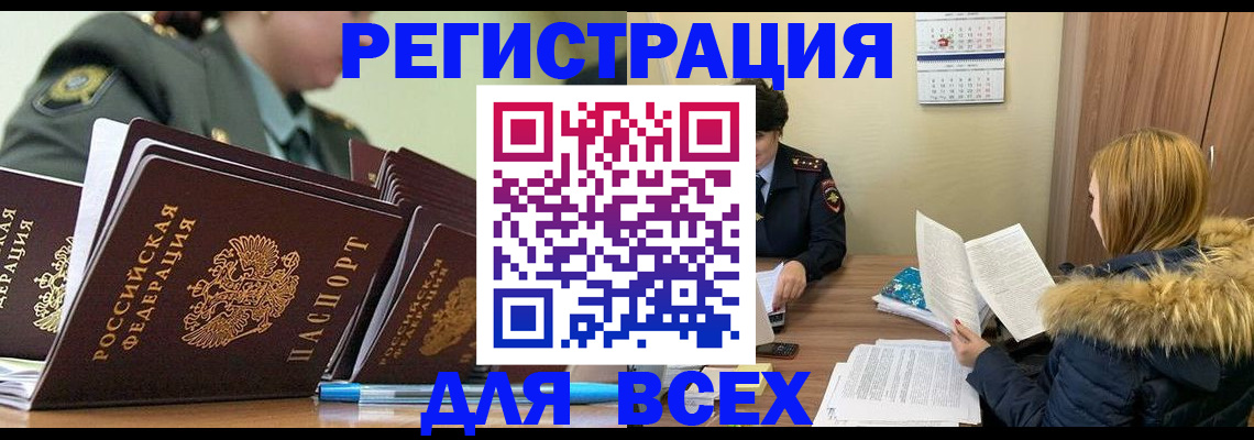 временная регистрация законно в Брянской области