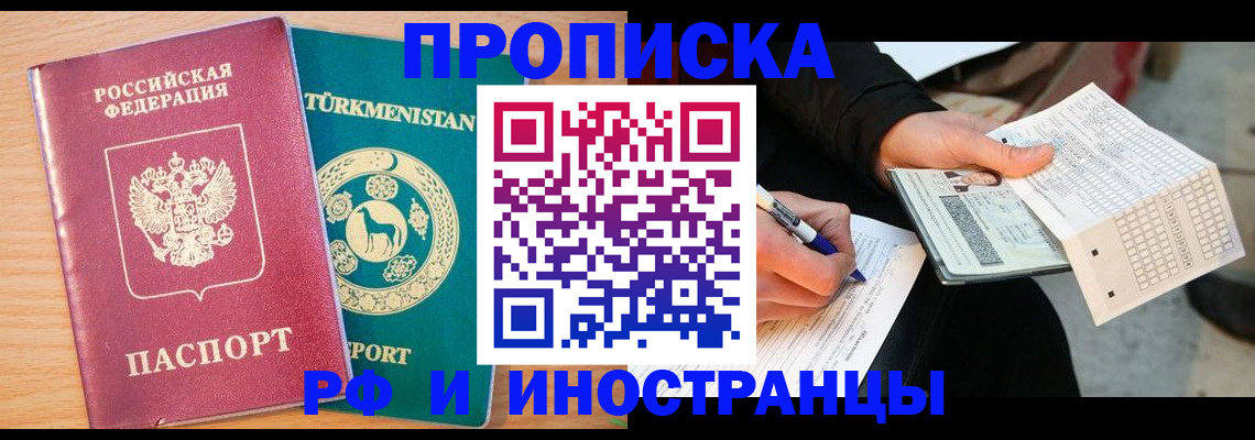 временная регистрация гарантия в Брянской области