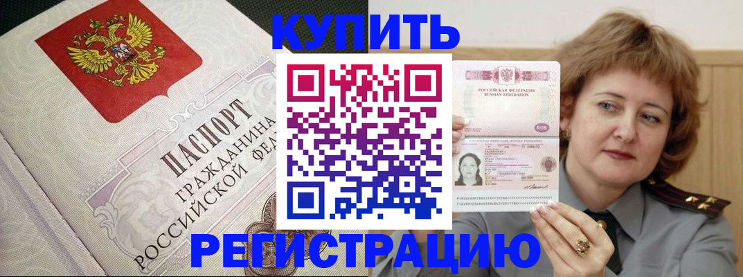 прописка для школы в Брянской области